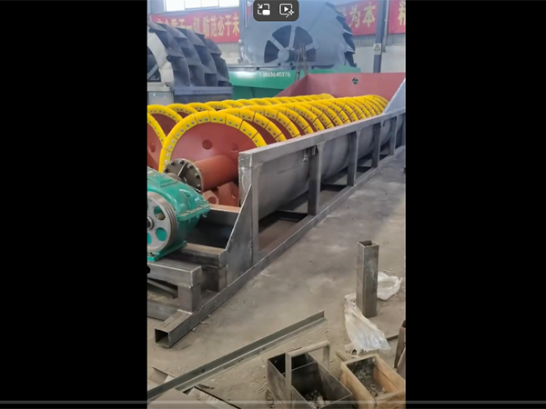 雙蛟龍洗沙機（雙螺旋洗沙機）