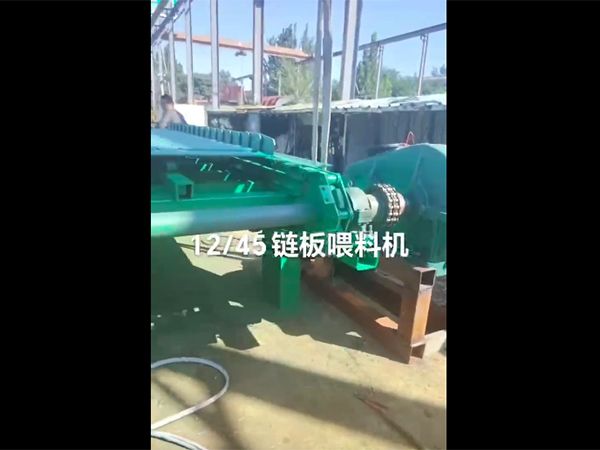鏈板喂料機(jī)